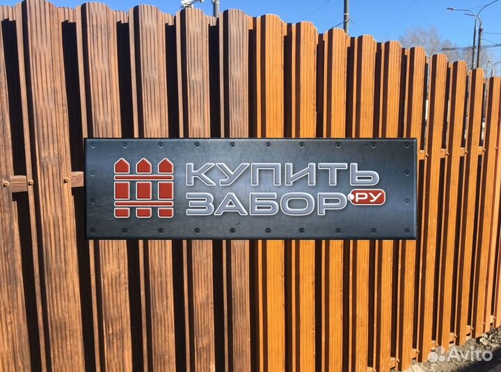 Металлоштакетник от производителя