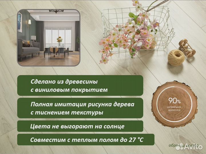 Ламинат дуб с фаской