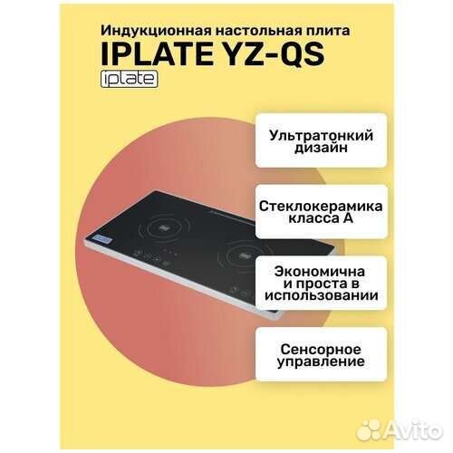 Плита стеклокерамическая индукционная новая