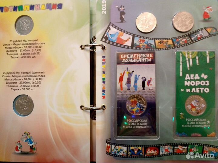 Набор монет мультипликация