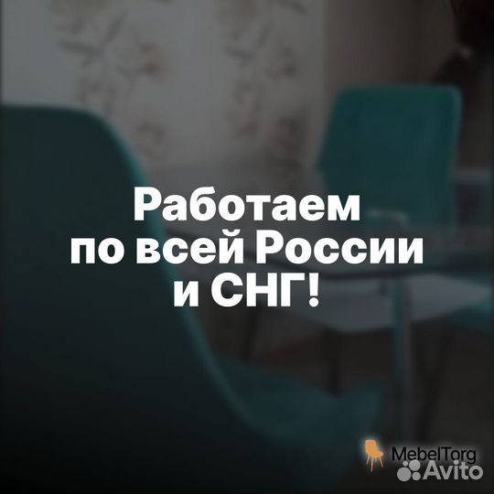 Мягкие велюровые стулья