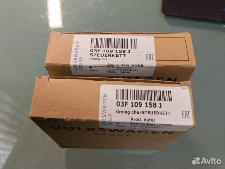 Цепь привода 03F109158G