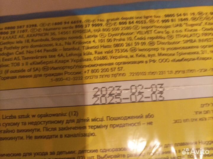 Подгузники для плавания Huggies