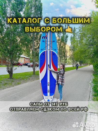 Сапборд