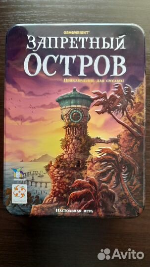 Запретный остров. Настольная игра