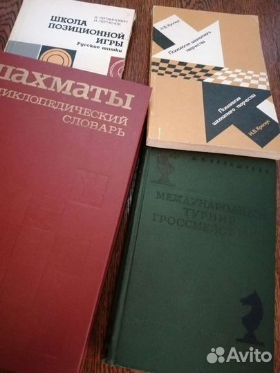 Шахматные книги и учебники. Русские шашки