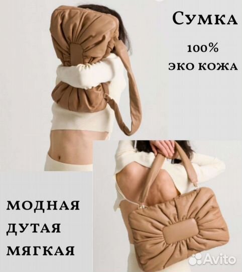 Сумка для ноутбука или планшета