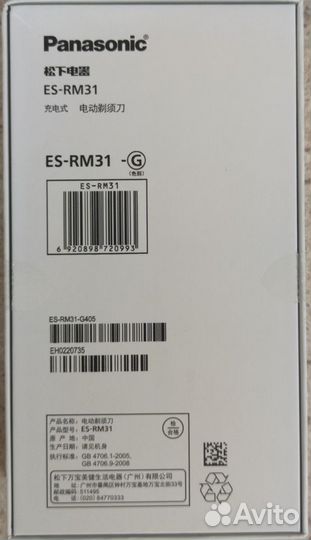 Электробритва panasonic ES-RM31