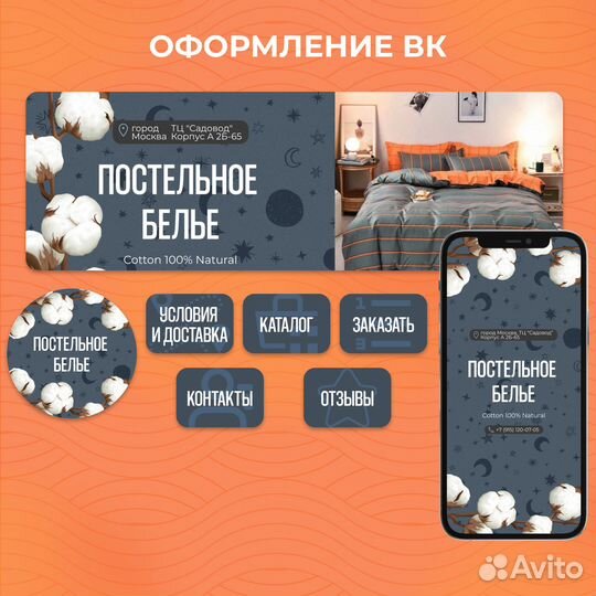 Графический дизайн / Полиграфия / Соцсети