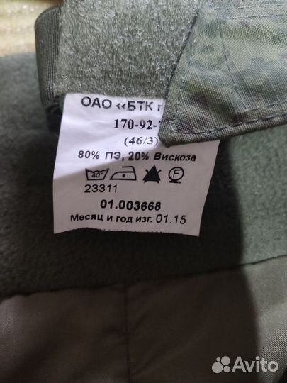 Штаны зимние цифра ватные