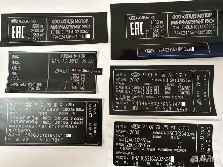 Вин наклейка, Вин табличка, Vin номер, Шильдик