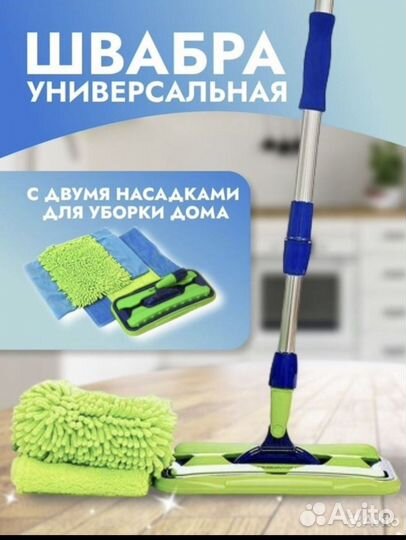 Швабра