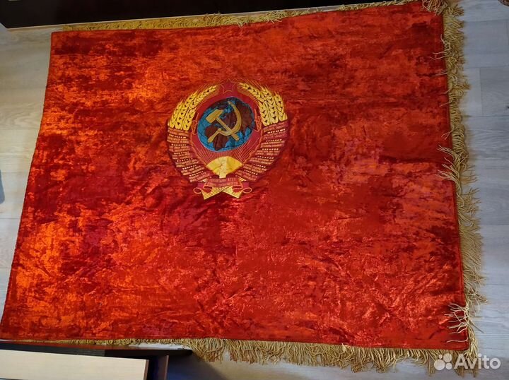 Знамя бархат СССР