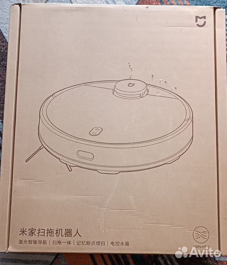 Робот-пылесос Xiaomi mijia Robot Vacuum Cleaner MO