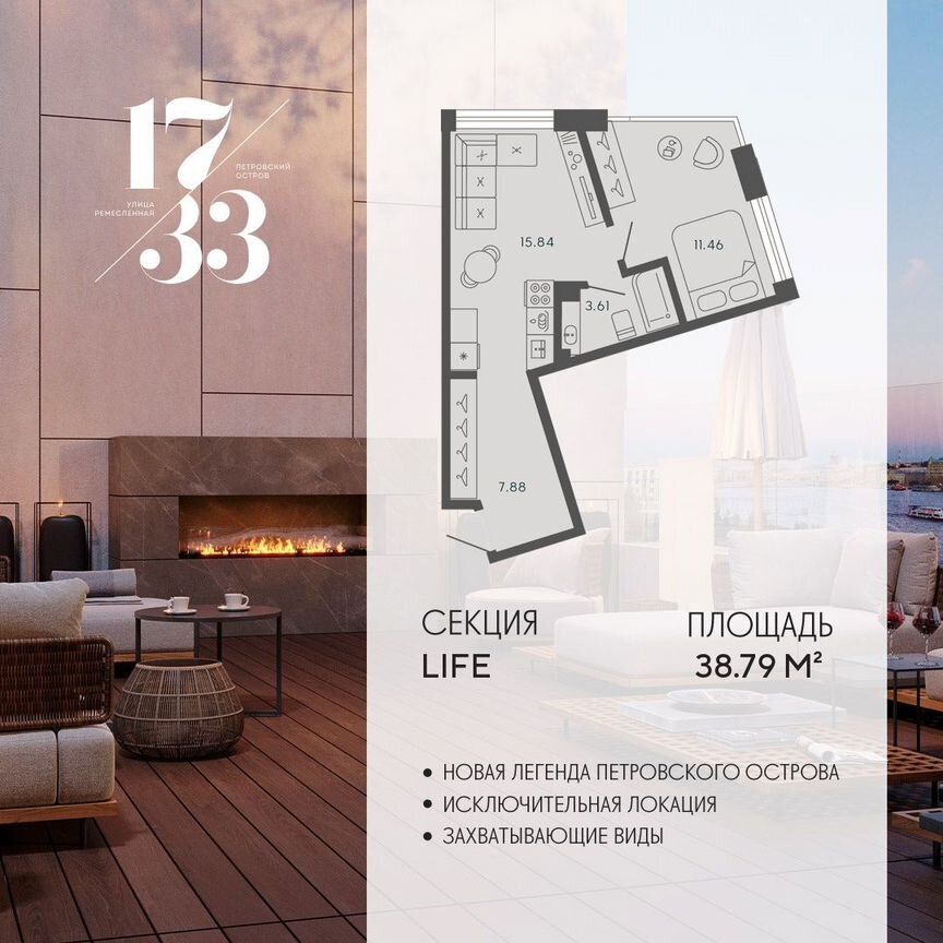 1-к. апартаменты, 38,8 м², 4/8 эт.