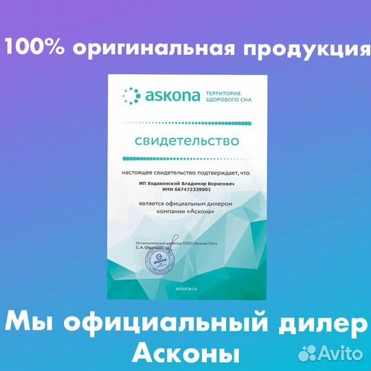 Матрасы Askona двуспальные