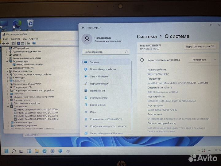 Hp Probook 430 g2 (Core i7 4510U)