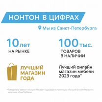 Шкаф распашной четырёхстворчатый, Набережные Челны