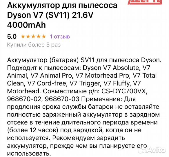 Аккумулятор (батарея) для пылесоса Dyson V7