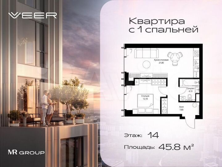 1-к. квартира, 45,8 м², 14/59 эт.