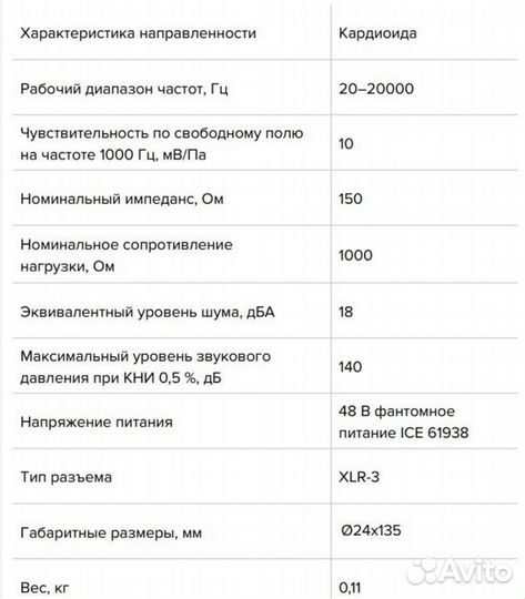 Инструментальный микрофон октава мк-012