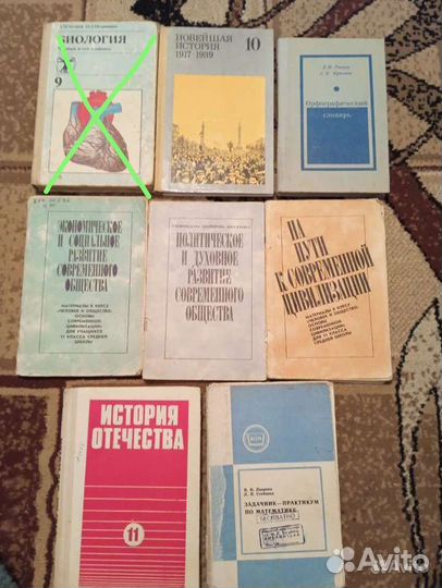 Советские и российские учебники