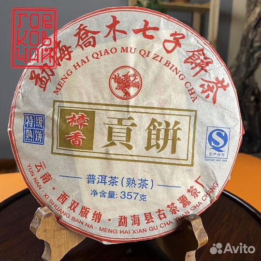 Чай шу пуэр