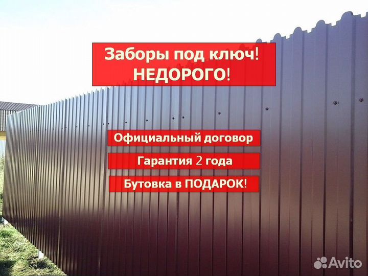 Заборы из профнастила, евроштакетника, 3D