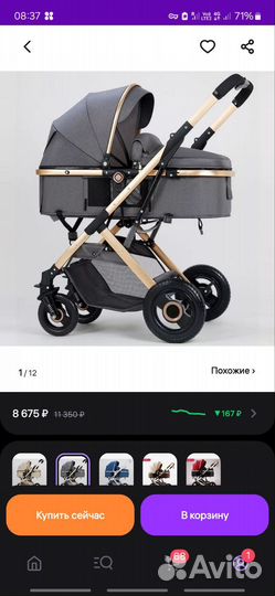 Коляска 2 в 1 belecoo