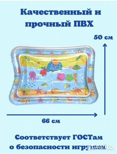 Аква коврик для малыша