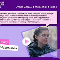 Домашнее обучение в онлайн-школе с 1 по 11 класс, Коммунарка
