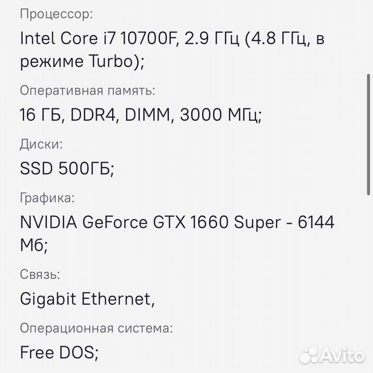 Игровой пк i7 10700F,GTX 1660 Super, RAM 16GB