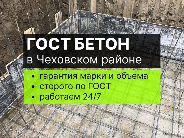 Бетон от производителя