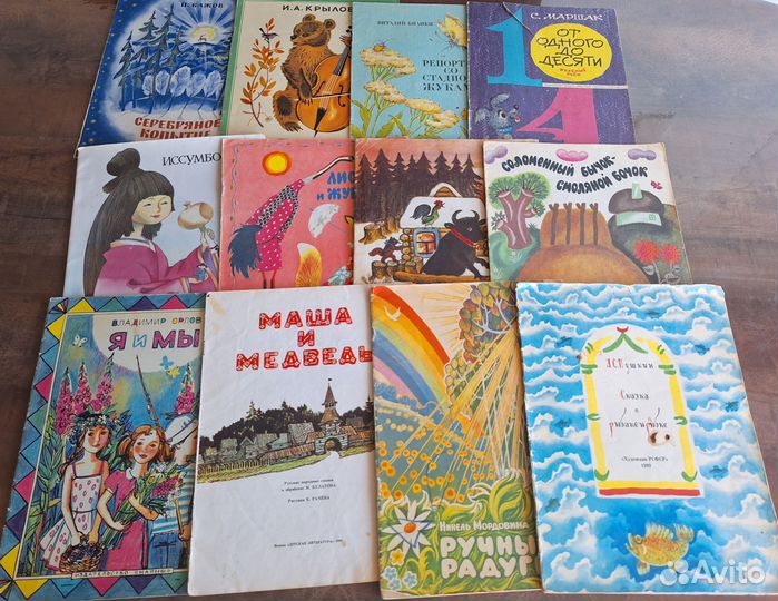 Книги детские СССР