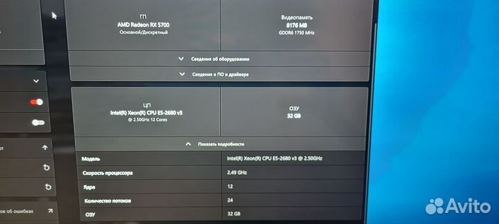 Игровой пк 12 ядер\24 потока + rx5700 +32g DDR4