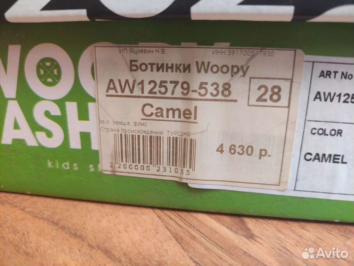 Ботинки woopy новые