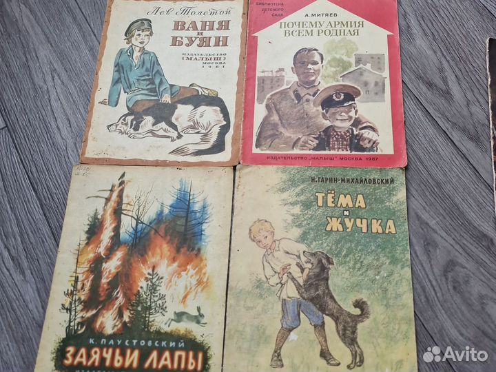 Детские книги СССР пакетом