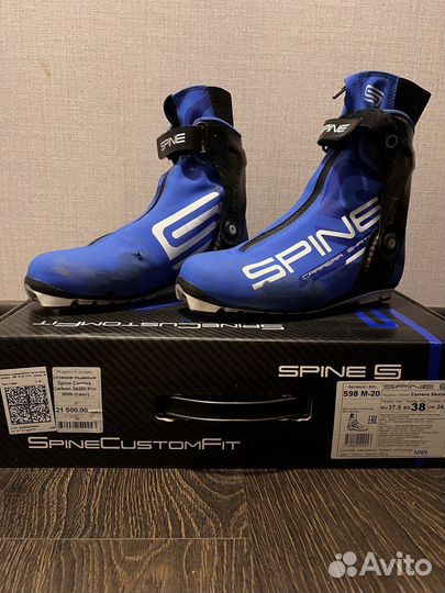 Лыжные ботинки