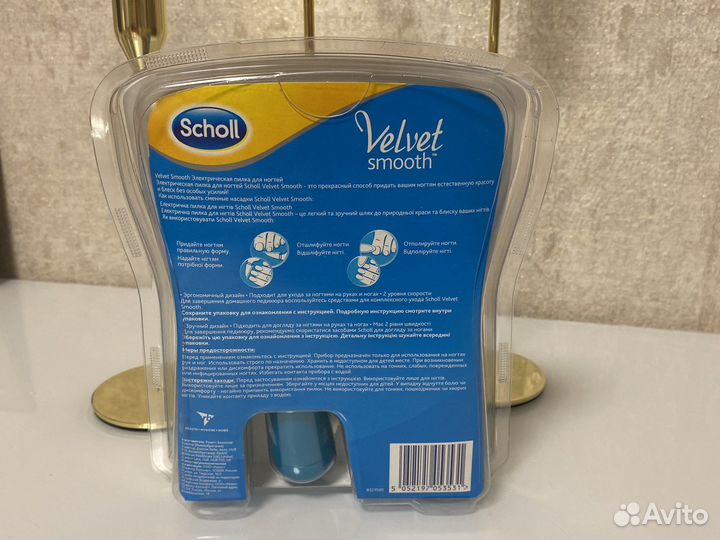 Электрическая Пилка для ногтей