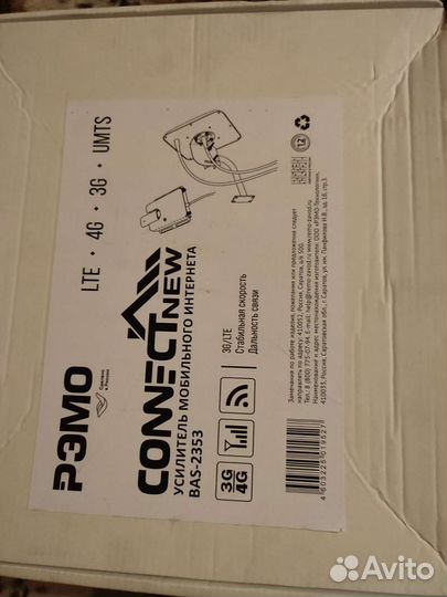 Усилитель мобильного интернета