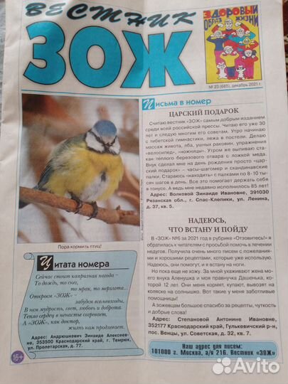 Газеты журналы