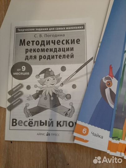 Творческие пособия для малышей