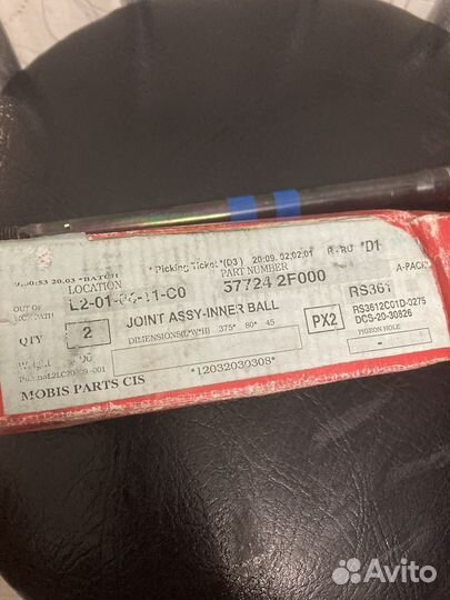 Тяга рулевая kia 57724 2F000