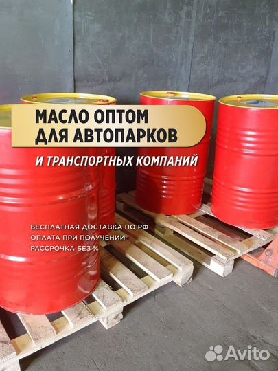 Моторное масло Shell Rimula R4 Multi 15w-40