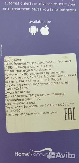 Фотоэпилятор silk'n Glide X press