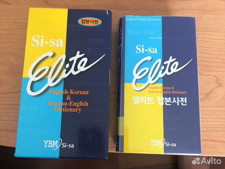 Элитный словарь англо-корейский, корейско-английск