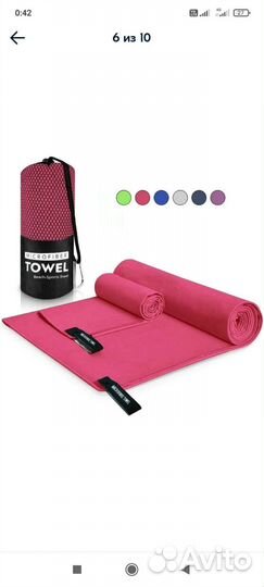 Набор полотенец из микрофибры