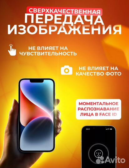 Защитное стекло на iPhone 13, 13 PRO, 14