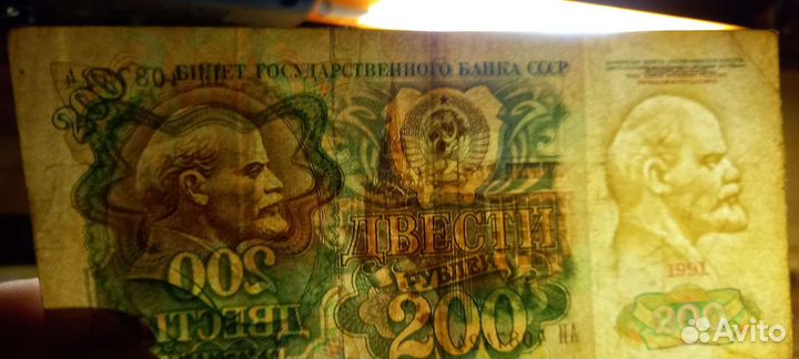 Банкноты СССР 1991 г