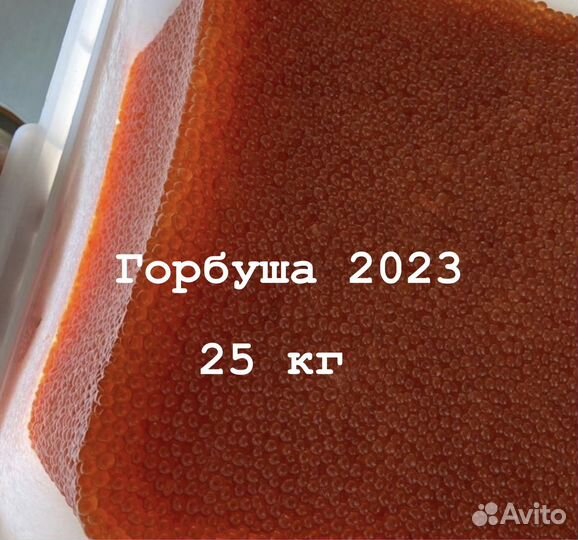 Красная икра форели за 500 гр